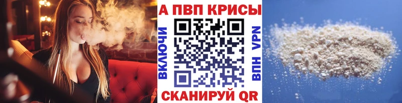 Alfa_PVP СК КРИС  купить закладку  Елизово 