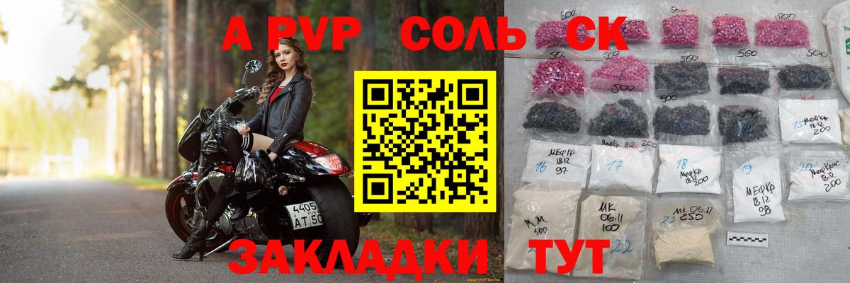 A-PVP кристаллы  Вход с VPN  A PVP  Alfa_PVP мука  Alpha-PVP VHQ  Елизово 