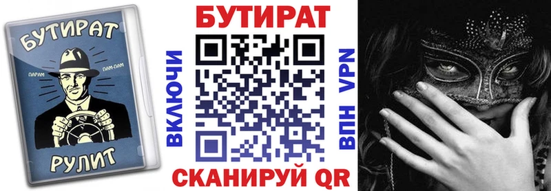 Бутират оксана  даркнет формула  Елизово 