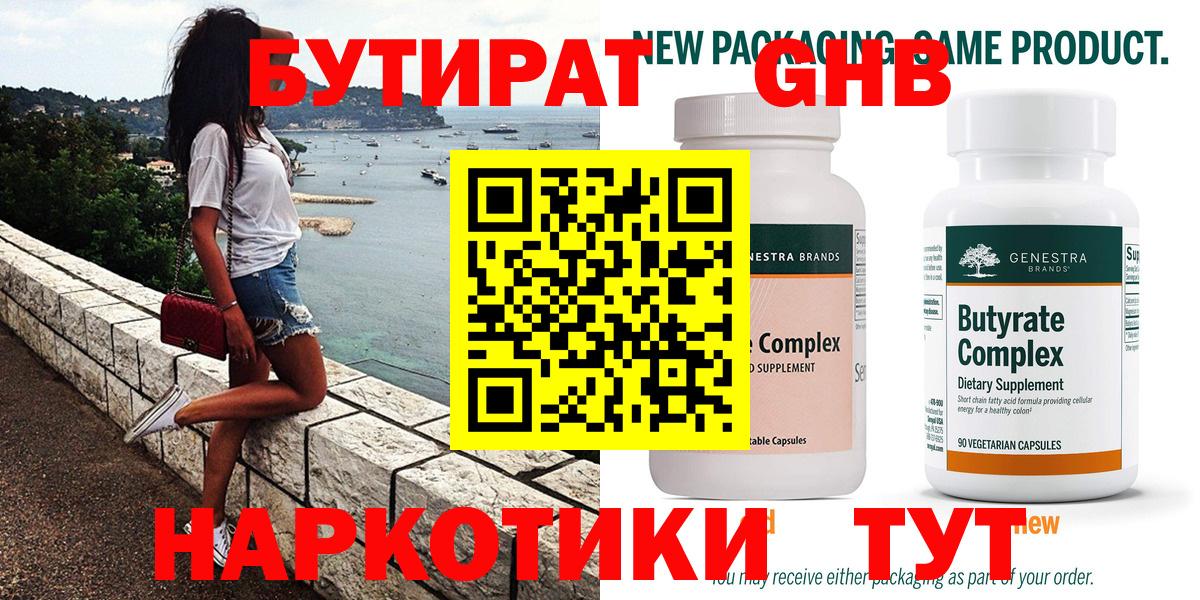 БУТИРАТ оксана Елизово