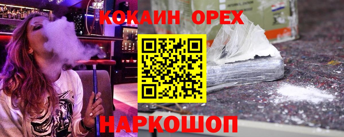 Елизово  Cocaine VHQ  Cocaine 99%  Вход с VPN 