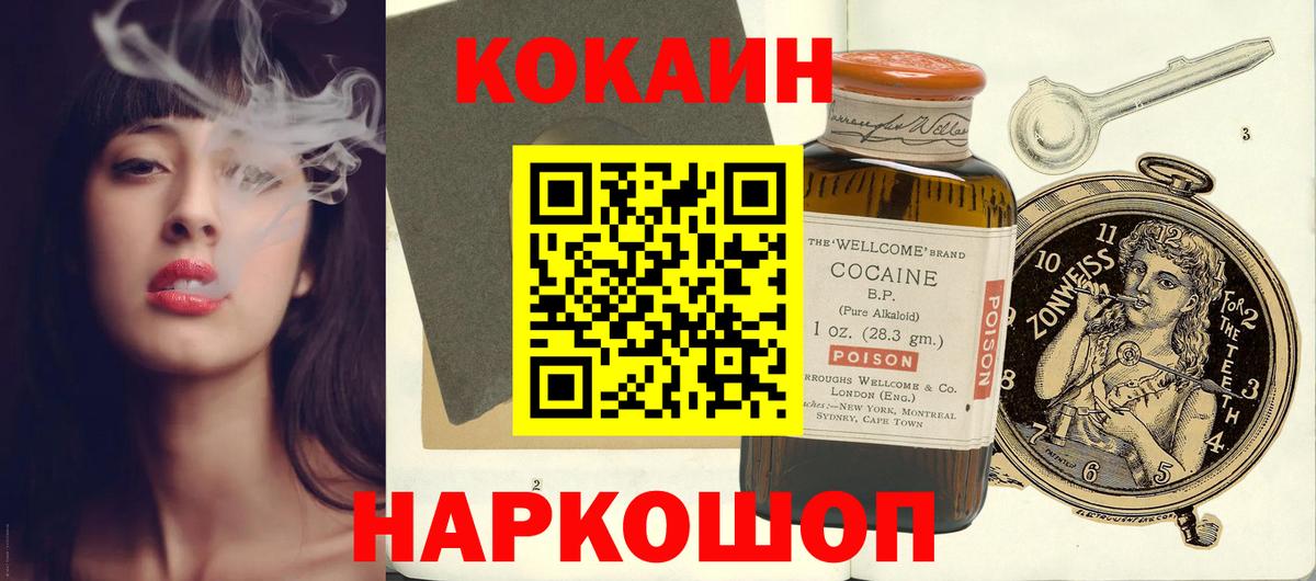 КОКАИН 99% Елизово