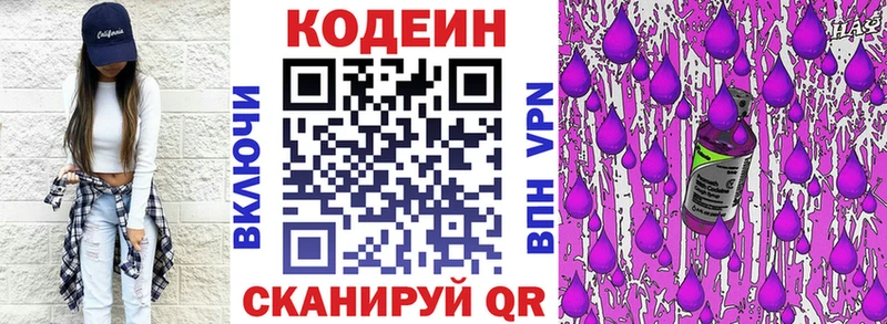 Кодеиновый сироп Lean напиток Lean (лин)  Елизово 