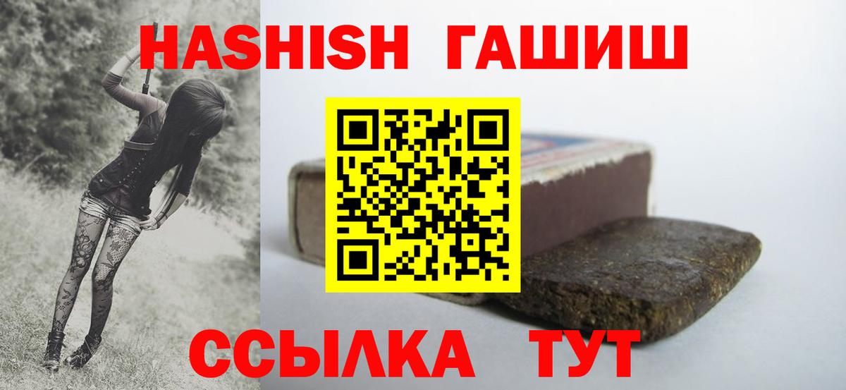 ГАШ 40% ТГК  ГАШ  Елизово  купить наркоту  Вход с VPN  Гашиш Cannabis 