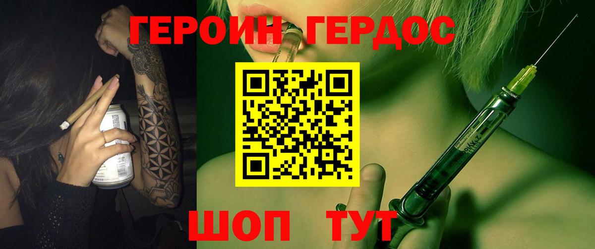 Елизово  ГЕРОИН  Вход с VPN  Героин герыч 