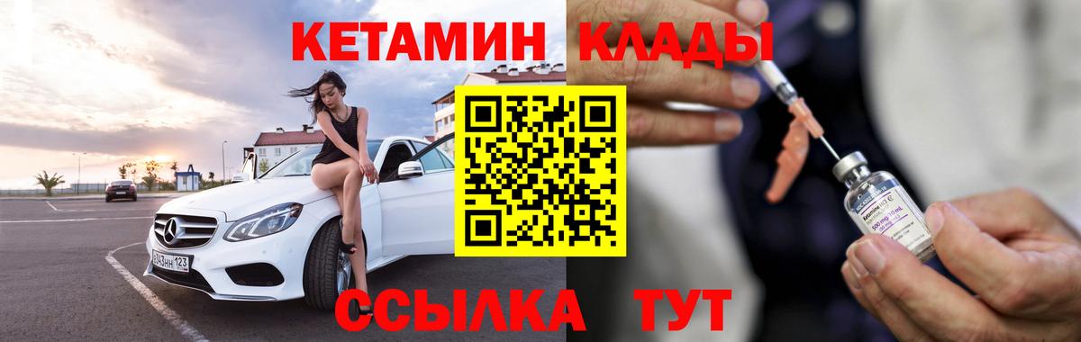 Елизово  Кетамин VHQ  Вход с VPN  Кетамин VHQ 