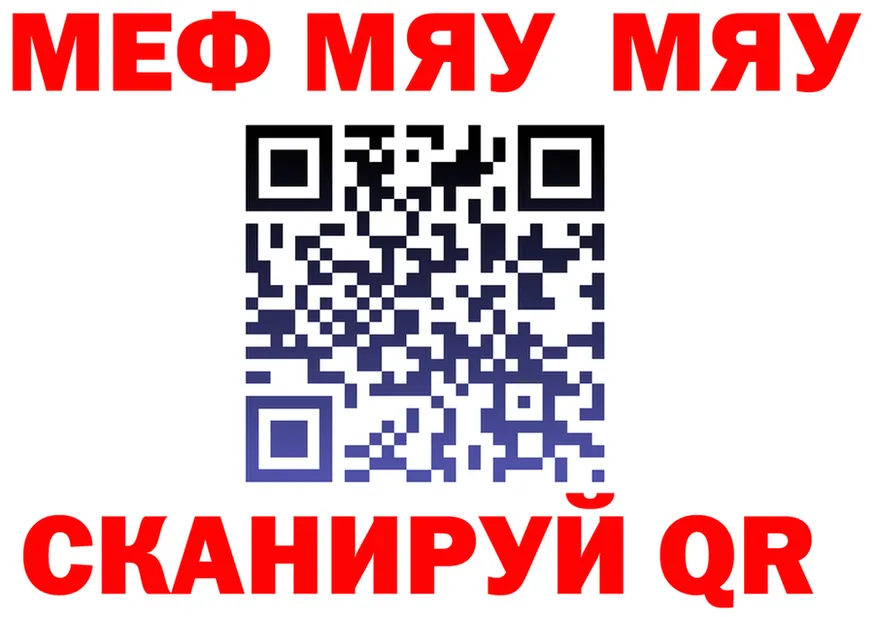 МЯУ-МЯУ кристаллы зеркало маркетплейс OMG Елизово