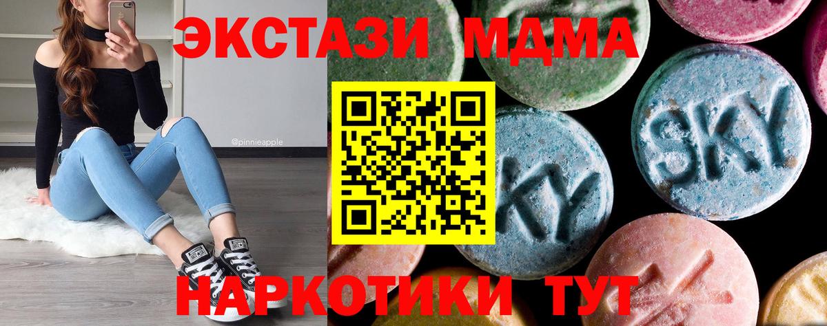 МДМА VHQ  МДМА молли  Елизово  МДМА  Вход с VPN 