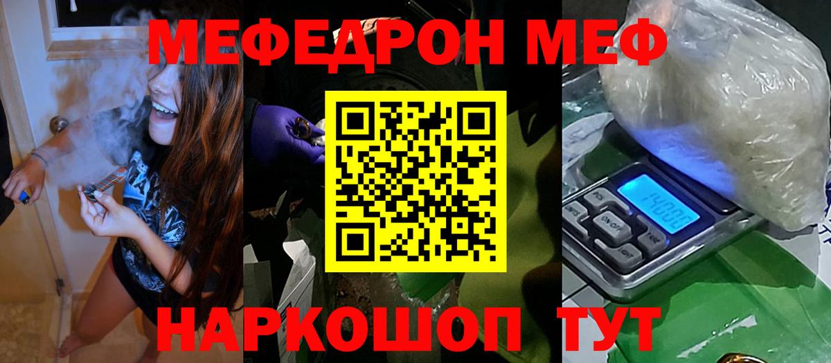 Мефедрон  Елизово