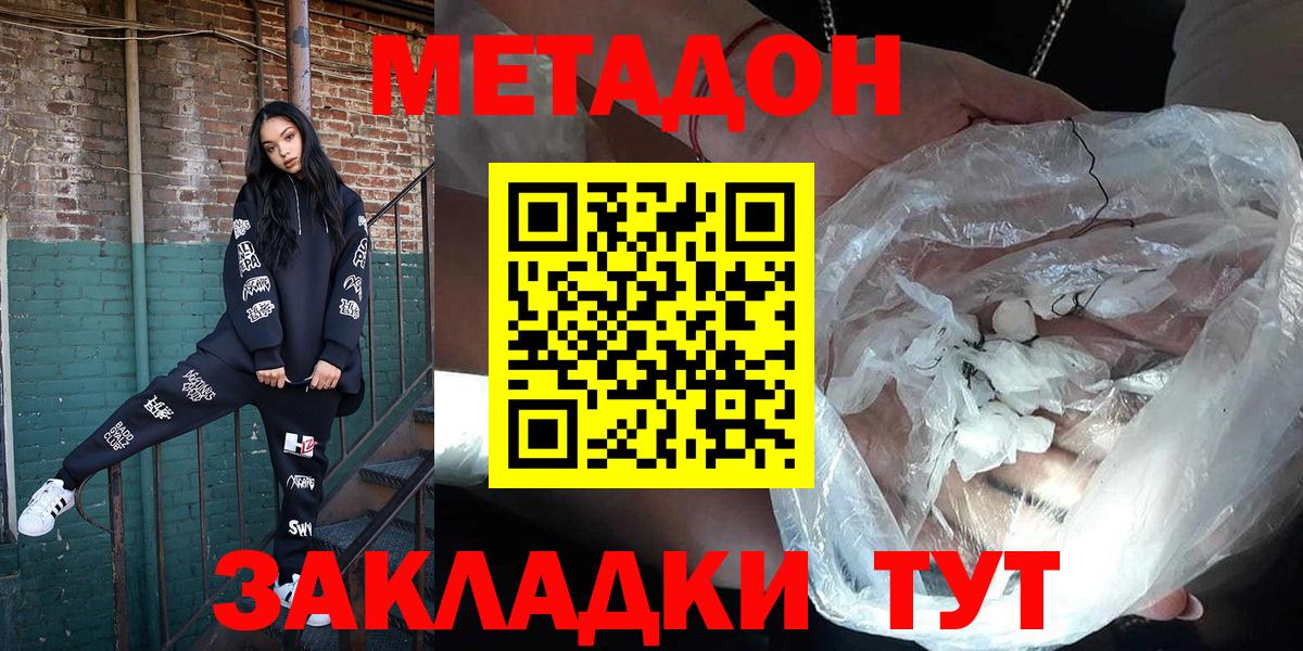 Метадон мёд Елизово
