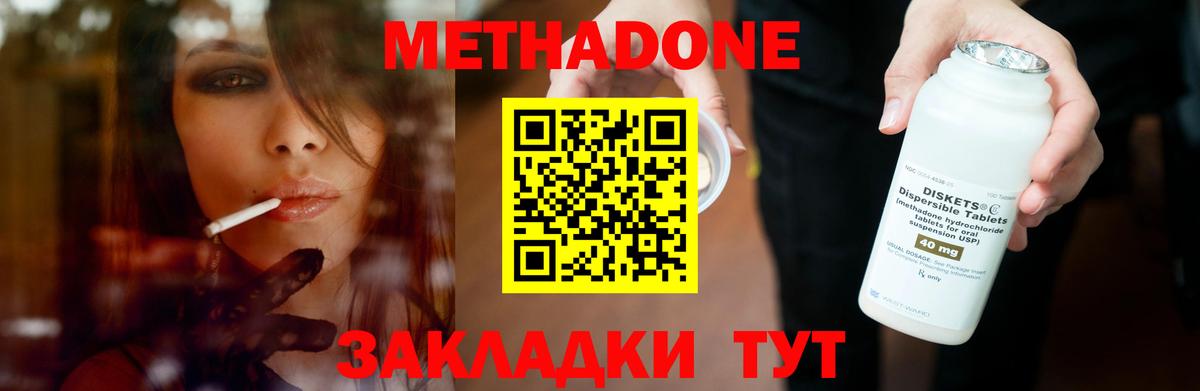 кракен рабочий сайт  Вход с VPN  МЕТАДОН кристалл  Елизово  Метадон кристалл 