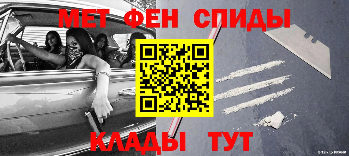 Метамфетамин винт  Вход с VPN  Елизово 