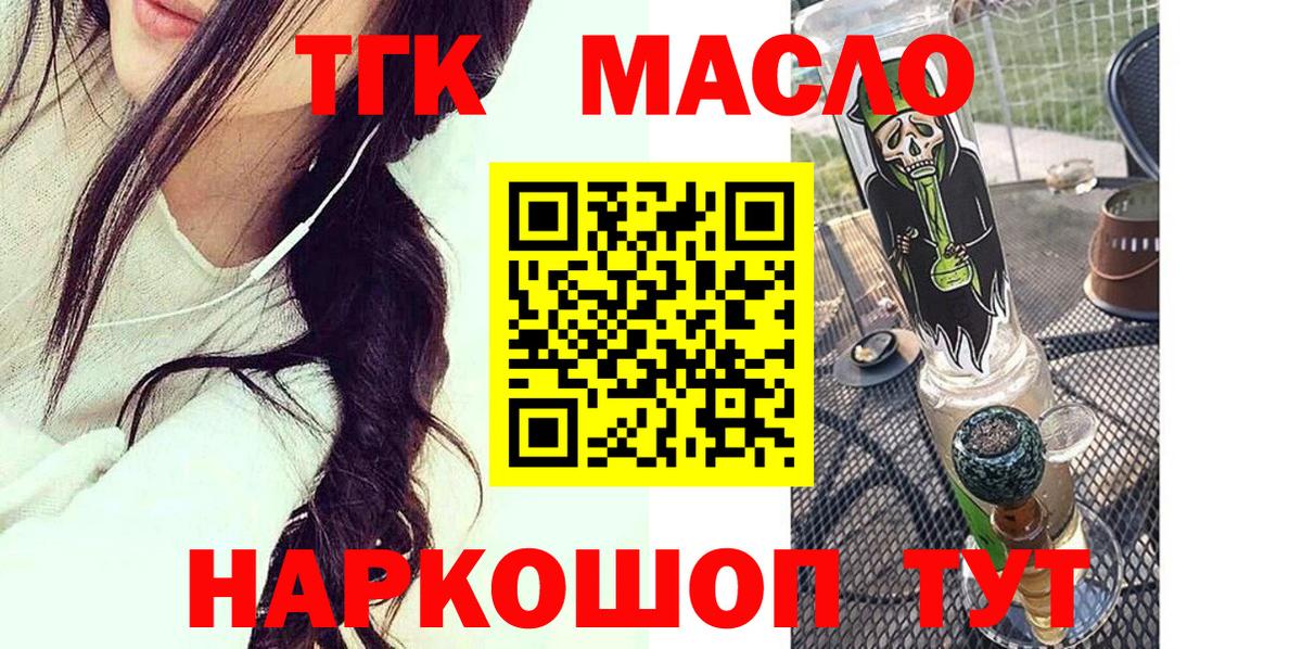Дистиллят ТГК жижа Елизово