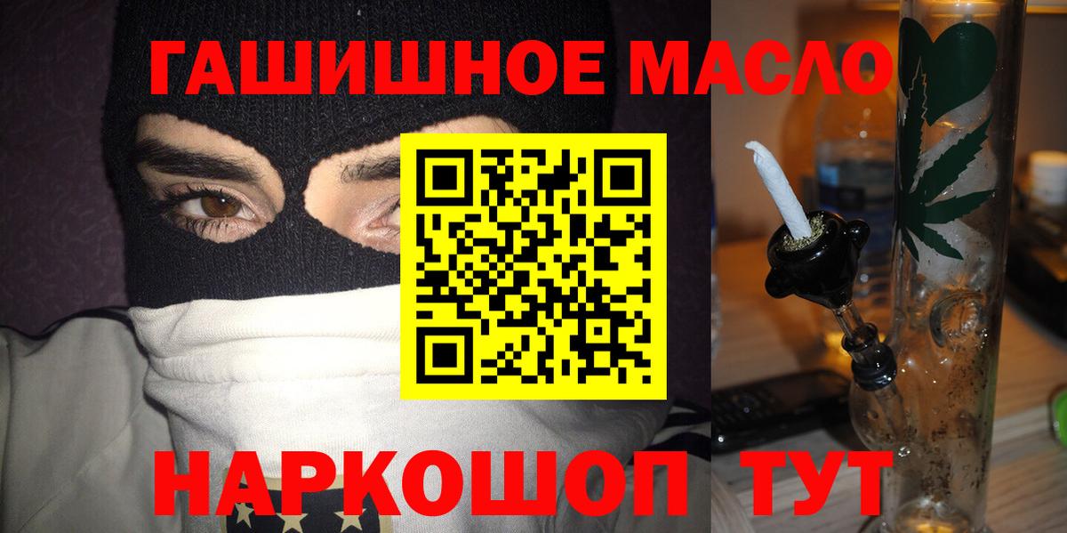 Дистиллят ТГК THC oil  Вход с VPN  Елизово  Дистиллят ТГК THC oil 